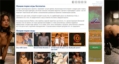Desktop Screenshot of igroporn.com