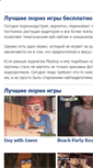 Mobile Screenshot of igroporn.com